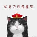 落崖惊风4头像