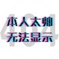 m烈酒头像