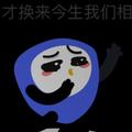 还没好吗vv头像