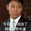 负二代首负头像