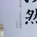 水上漂314头像