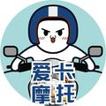 爱卡摩托头像