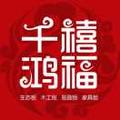 用户93065081532头像