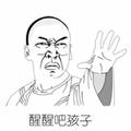世事难料178头像