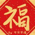 知足常乐276365768头像