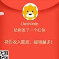 Liushuxin2头像