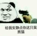 堉州头像