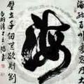 东海4396头像