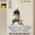 回不去的伤6头像