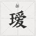 喝水xy头像
