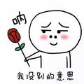 名字长得你念都念不完头像