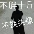 无法忘却思念罗besos头像