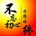 跃辉541头像