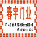 A20-3-春宇业247头像
