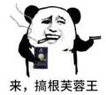 拉闸了么头像
