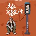 边盛勇头像