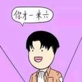 11111111111111111745头像