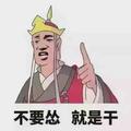 滚动瓜头像