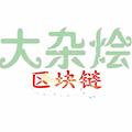 大杂烩区块链头像