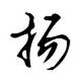 L习惯i头像