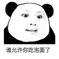 啤酒小龙虾649头像