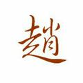 无港的漂泊头像