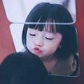 妾身王氏520头像