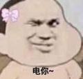 你是我的优乐美ii头像