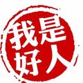 名字不要太长显眼就好头像