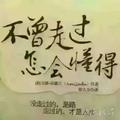 你我同行9690头像