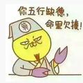 约定的缘159头像
