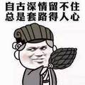 请备注名称442头像