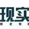 一笑而过7421261526771头像