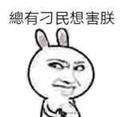 对不起我辜负了你头像