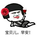 旧城笑眸凌亂头像