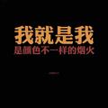 老男孩3928头像