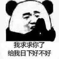 啦啦啦啦啦那你头像