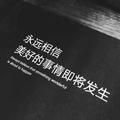 人生就是12345头像