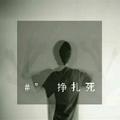 用户3115949812232头像