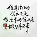 执子之手4082头像