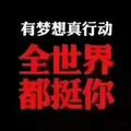 豪瑞佳箱包头像