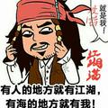 江湖荡181头像