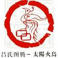 哎吆你真逗231头像
