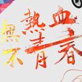 叶子头像
