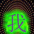 盛世飞扬460头像