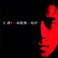 小王头像