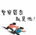 山河故人呀i头像