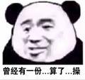 哈咿呦嘿头像