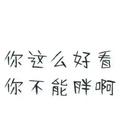 我名叫可涵头像