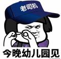 A也就一般帅头像